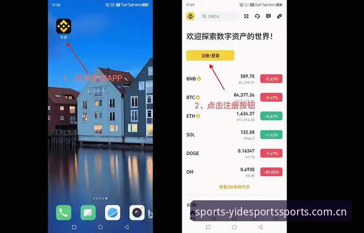 亿德体育官方网址 亿德体育平台v3.0.1上线:亿德体育官方网址与APP下载最新动态全解析