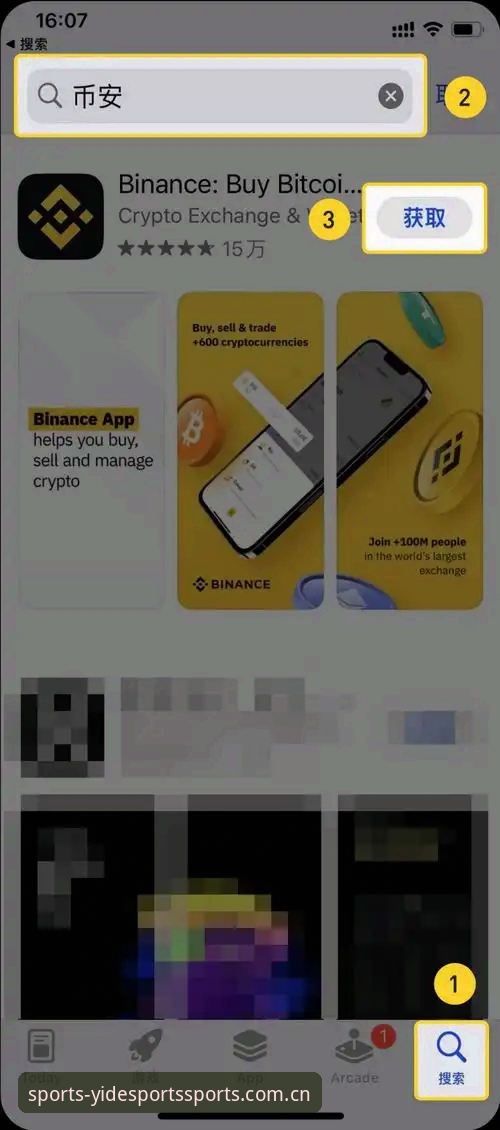 亿德体育下载安装iOS版 亿德体育平台iOS版下载安装全流程详解